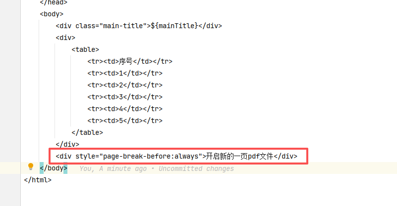 freemarker模板修改