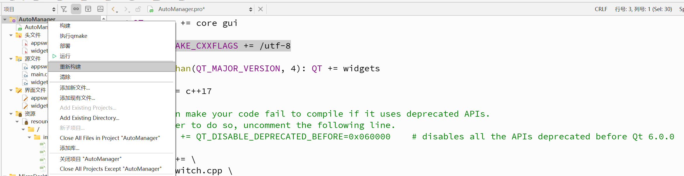 解决在 Qt 中使用中文qDebug时调试信息乱码问题_qdebug() 中文乱码-CSDN博客