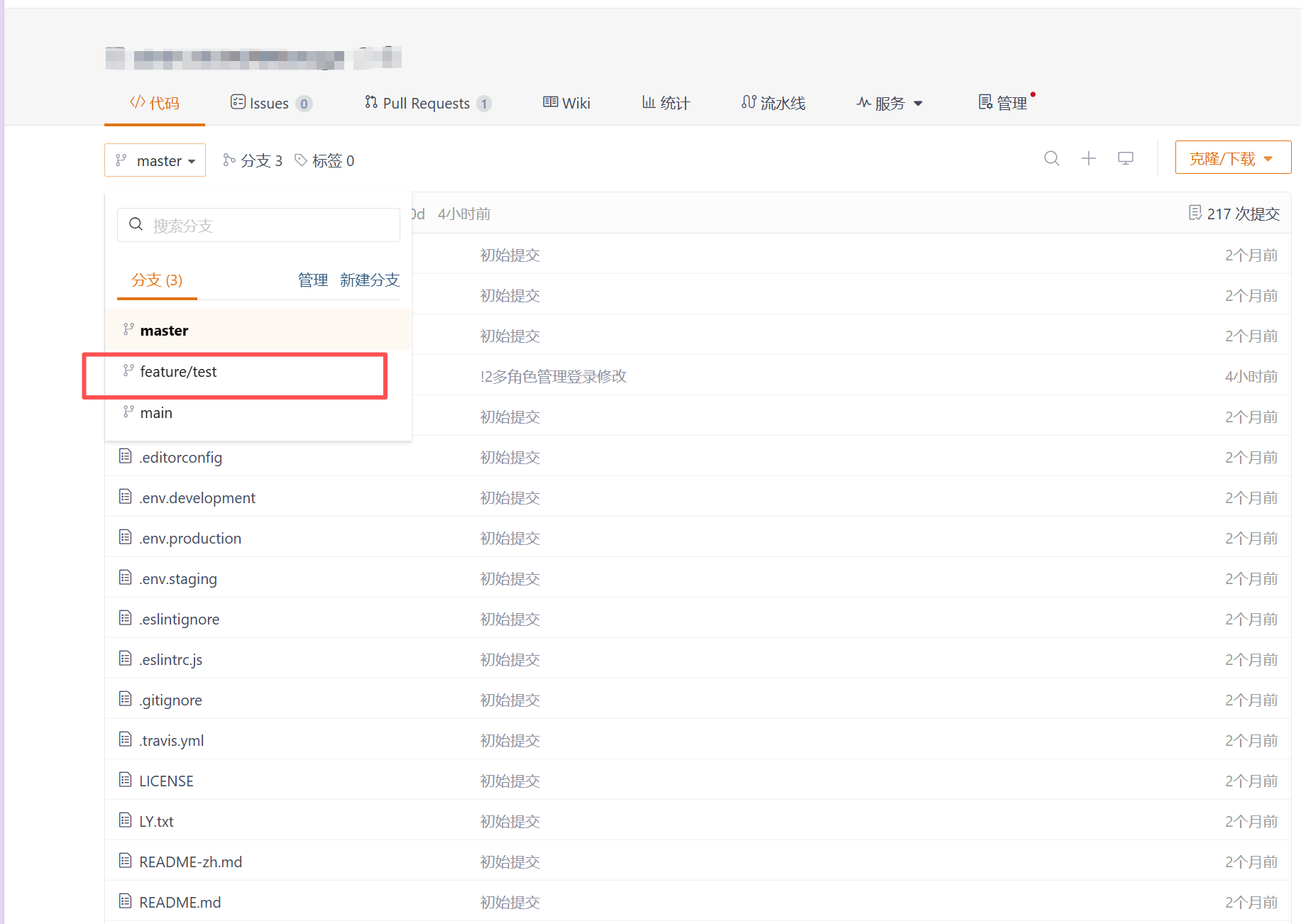 Git分支合并与审核_gitee 如何 关闭代码合并管理员审核-CSDN博客