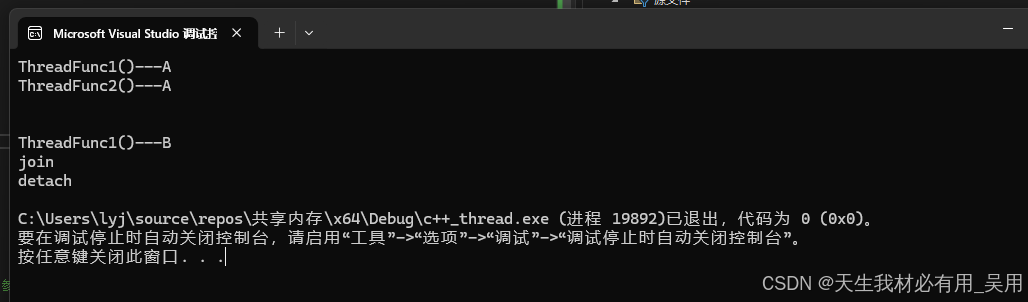 c++_std::thread多线程