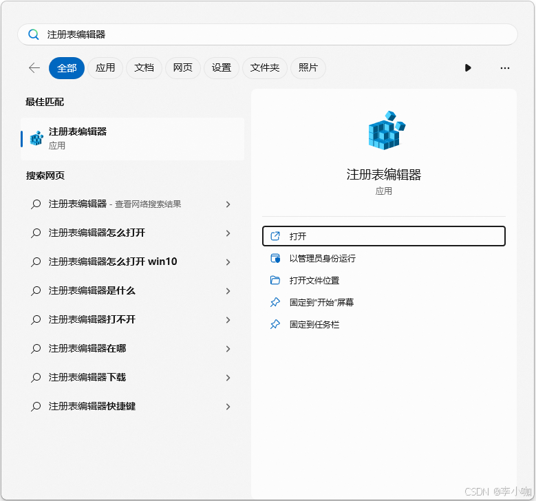第2章 cmd命令基础:注册表操作命令(reg)_cmd打开注册表命令-CSDN博客