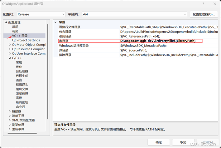 VS配置QGIS二次开发（VS2019+QT5+QGIS3.14）