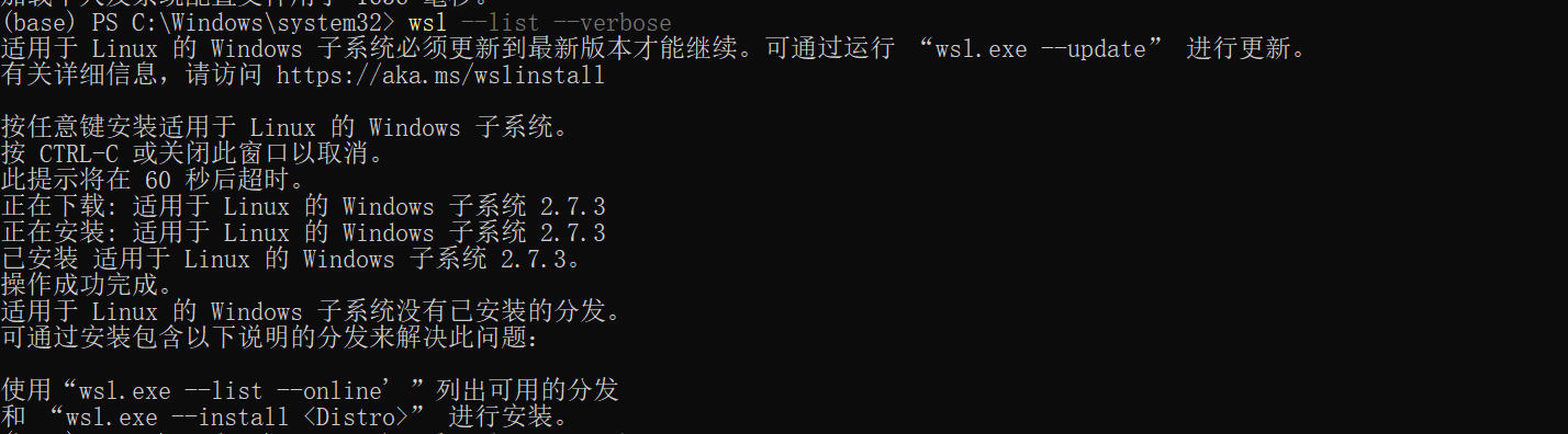 下载wsl特别久!!!很慢,要一两个小时。