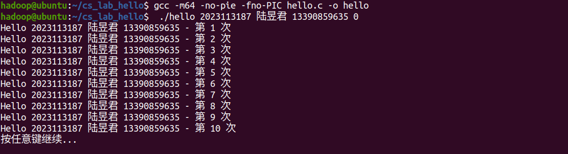 程序人生-Hello‘s P2P——计算机系统大作业