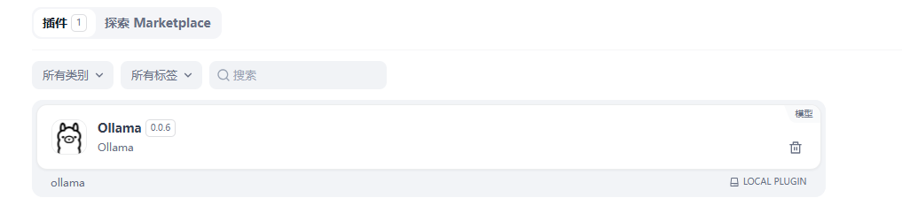 Dify docker 离线服务器升级 及 插件市场安装_dify 插件市场