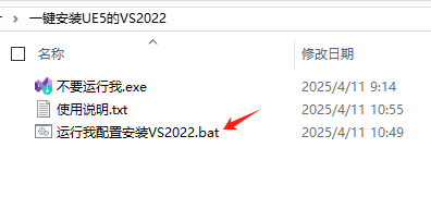【一键安装 UE5 VS2022】Visual Studio Community 2022实测100% 兼容Unreal Engine 4.27/5 c++ 打包