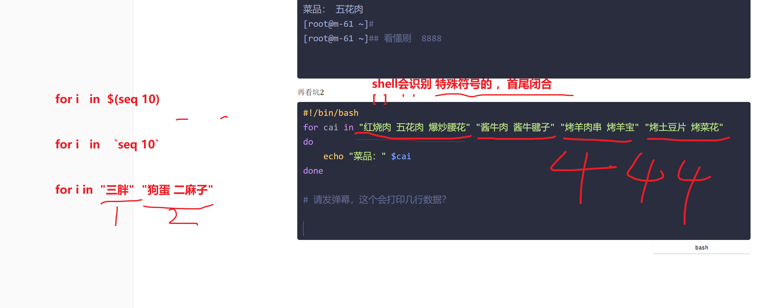 shell script for loop syntax | shell script for loop... shell脚本之循环语句(for、while)_shell for循环-CSDN博客
