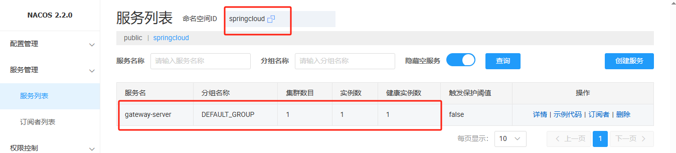 Spring Cloud Gateway 与 Nacos 实战_spring gateway nacos