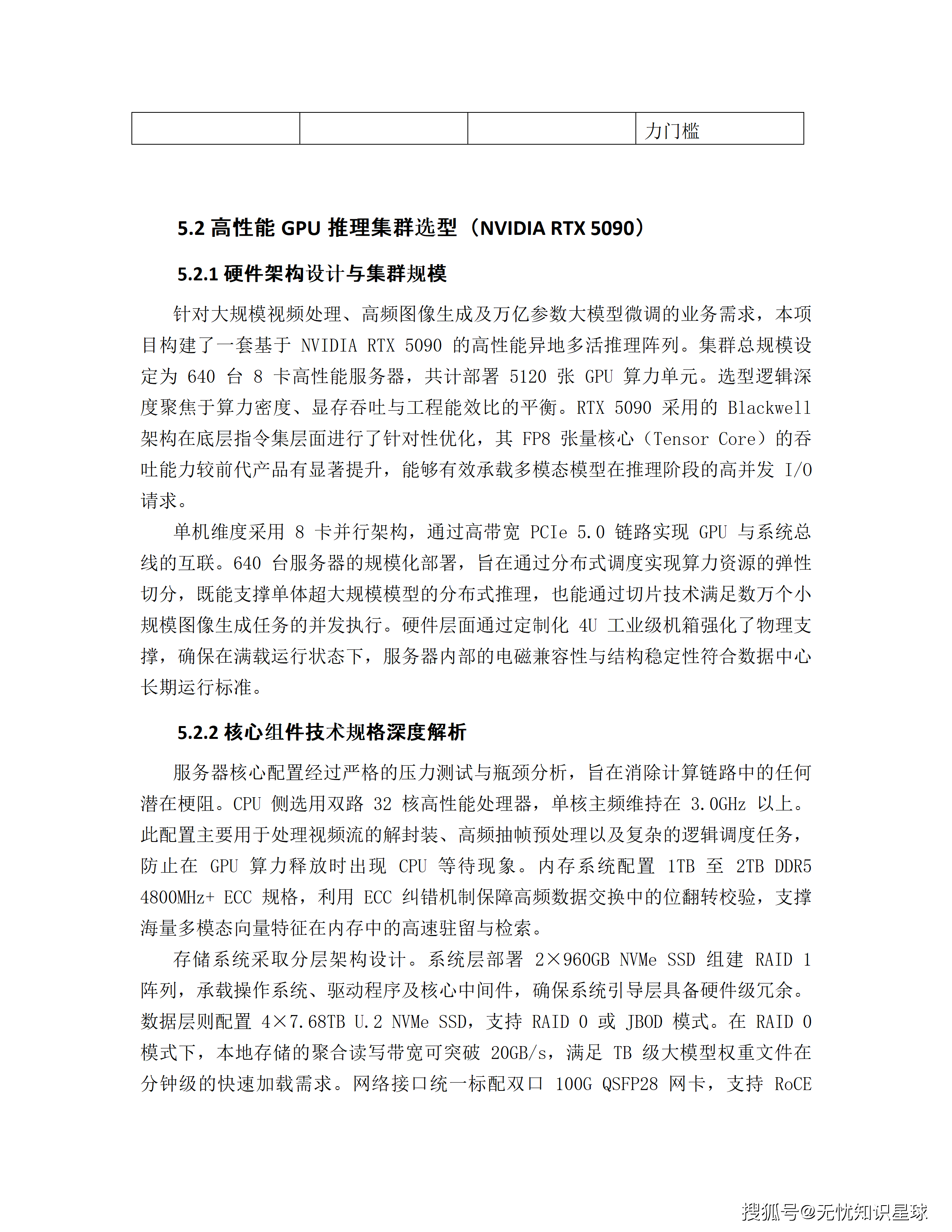 某市十五五AI漫剧动漫产业园规划布局与全产业链生态建设项目建设方案_57.png