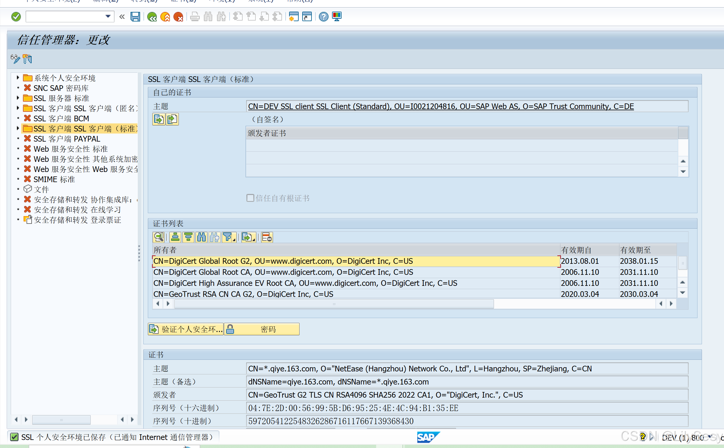 SAP+安全证书过期_sap soamanager 安全证书-CSDN博客