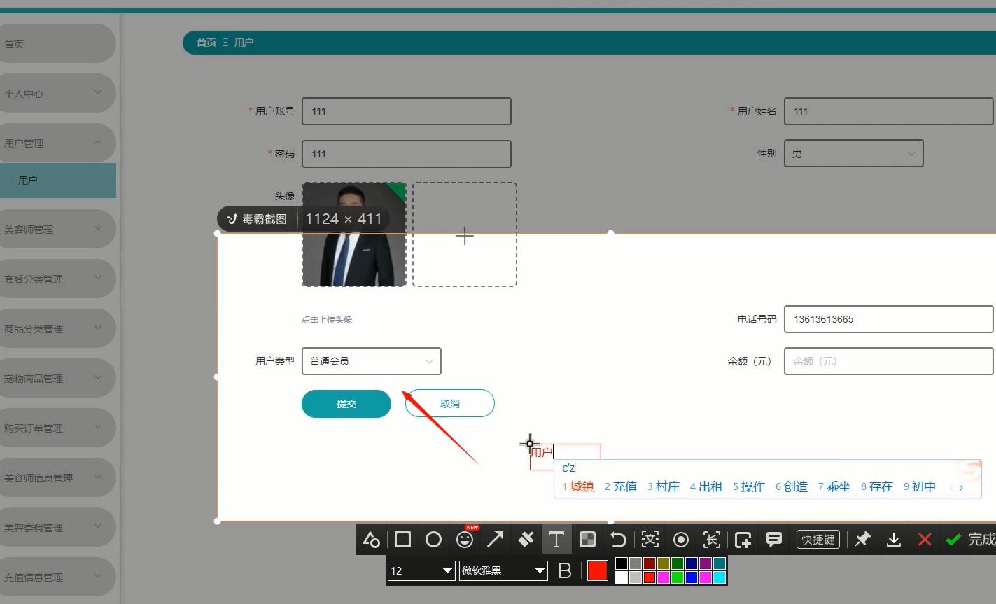 在这里插入图片描述