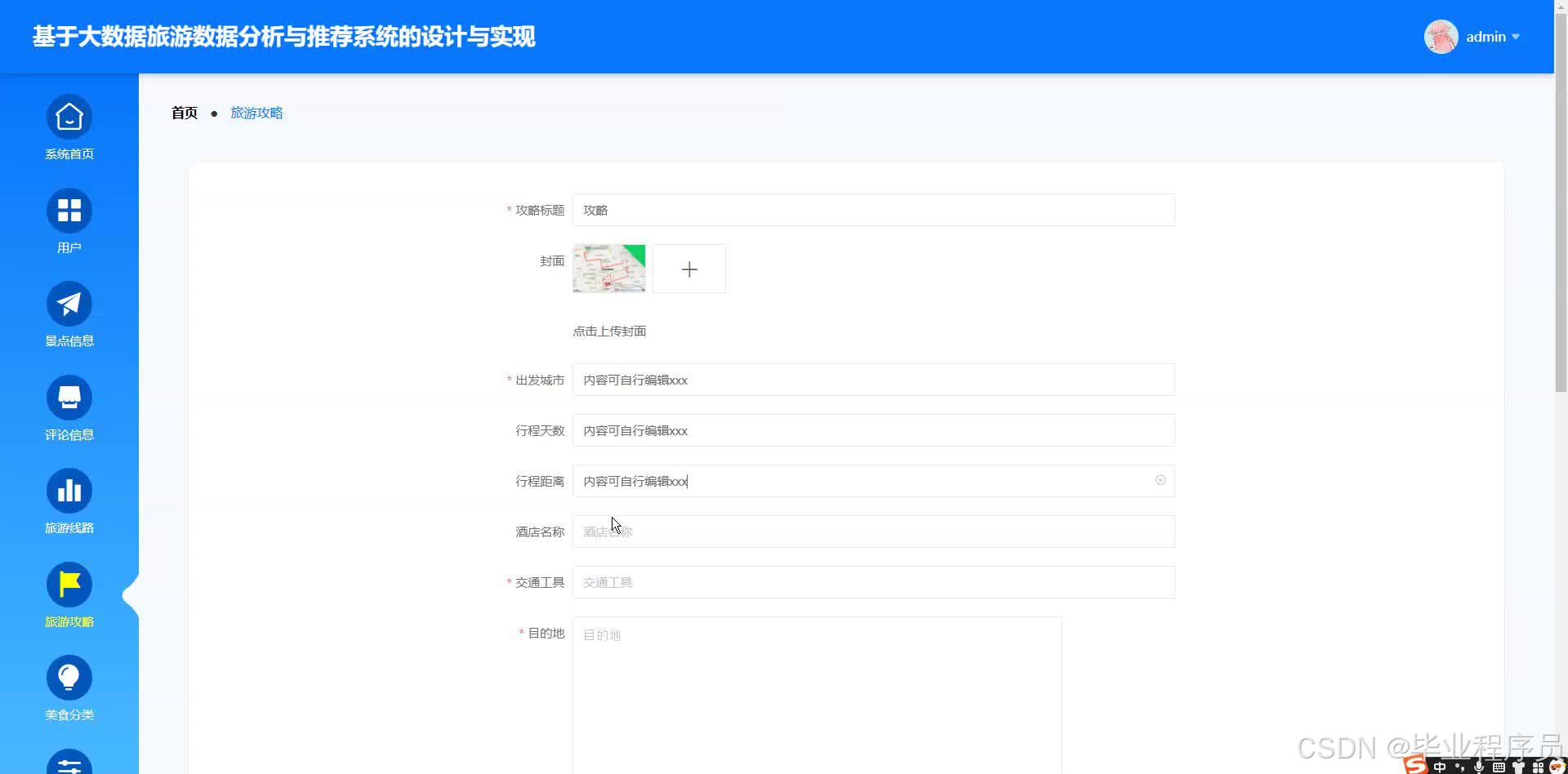 请添加图片描述