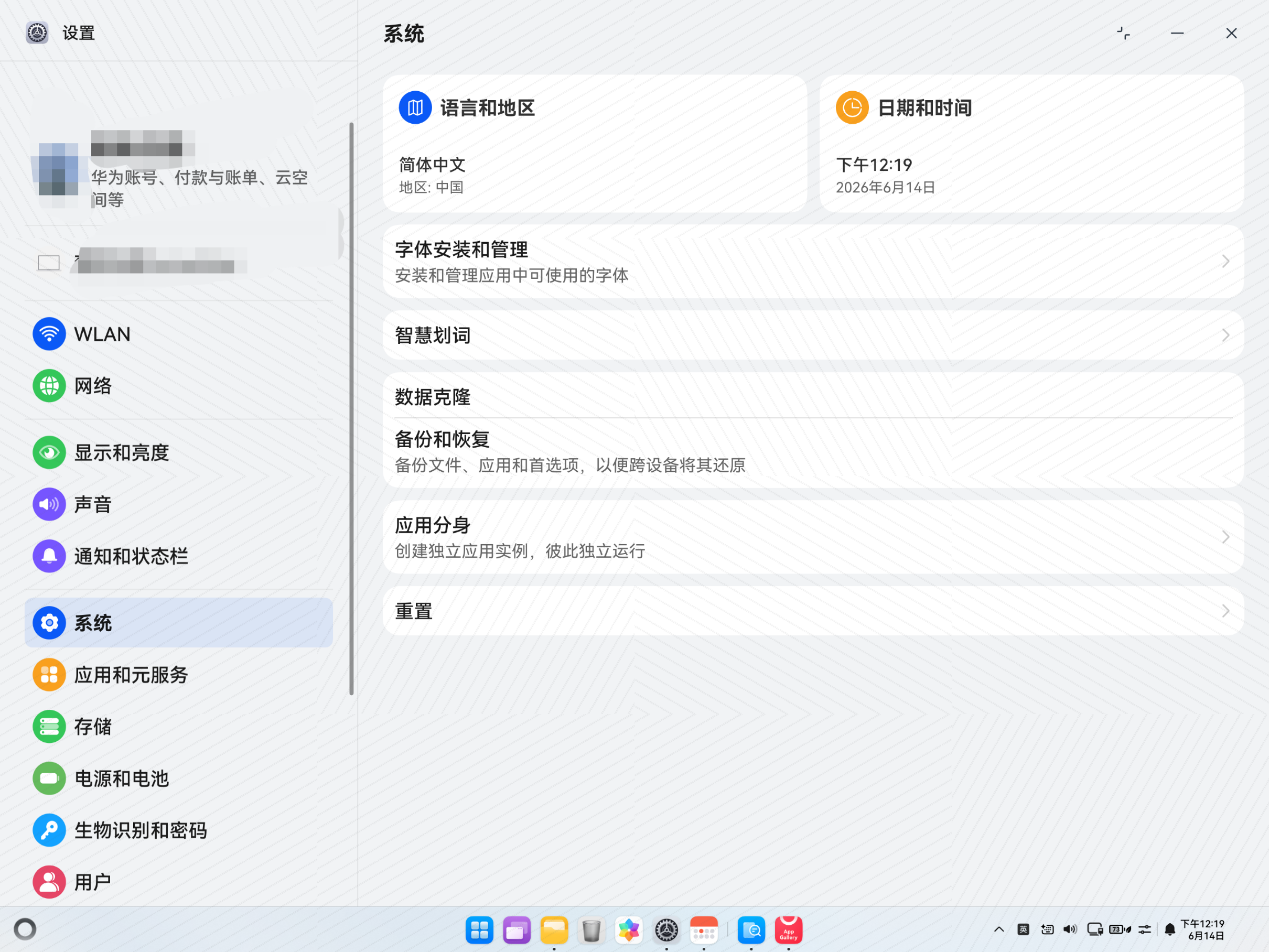 系统设置里的斑马纹