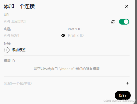 OpenWebUI 上使用Vllm部署的模型_openwebui vllm