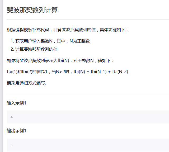 Python123练习题-示例