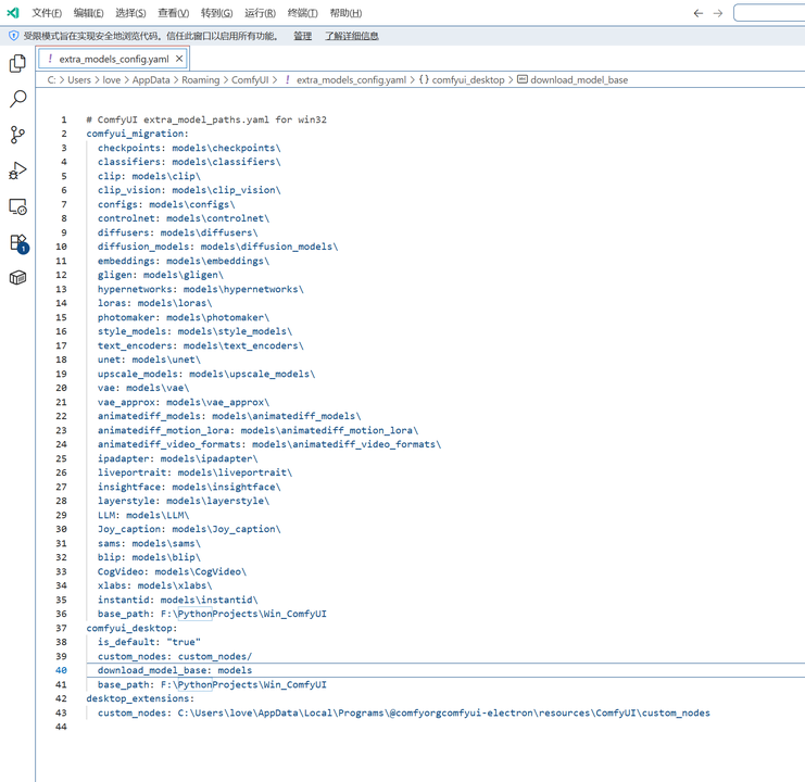【2025最新】ComfyUI 0.4.55+ 版本共享 Stable Diffusion WebUI 模型配置指南（解决 extra_model_paths.yaml 失效问题）