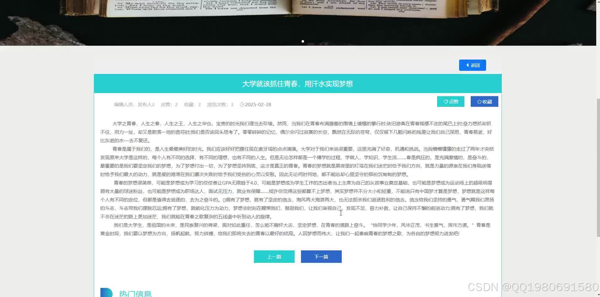 基于Springboot+Vue的物品租赁管理系统的设计与实现