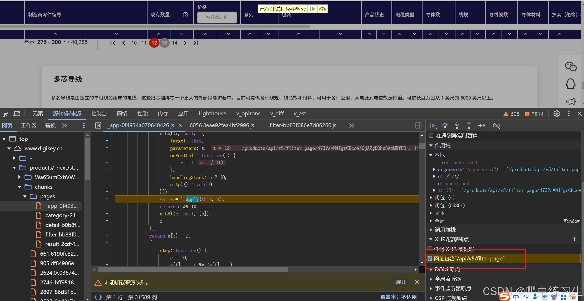 digikey得捷 s 参数定位_digikey 逆向-CSDN博客