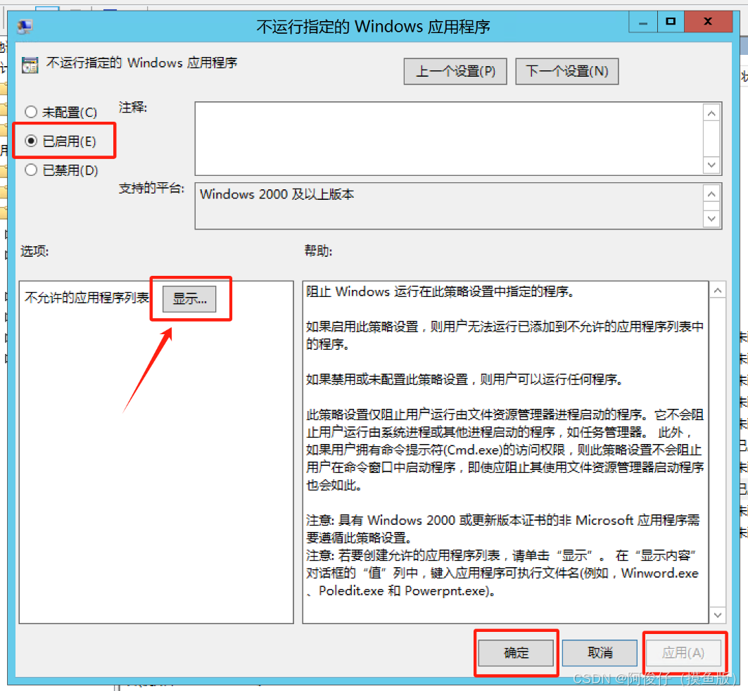 禁用cmd、powershell和注册表编辑器_禁用powershell-CSDN博客