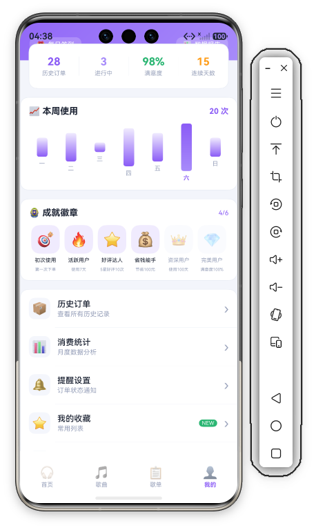 音乐歌单我的页中段 · 4栏统计+本周使用条形图+成就徽章墙