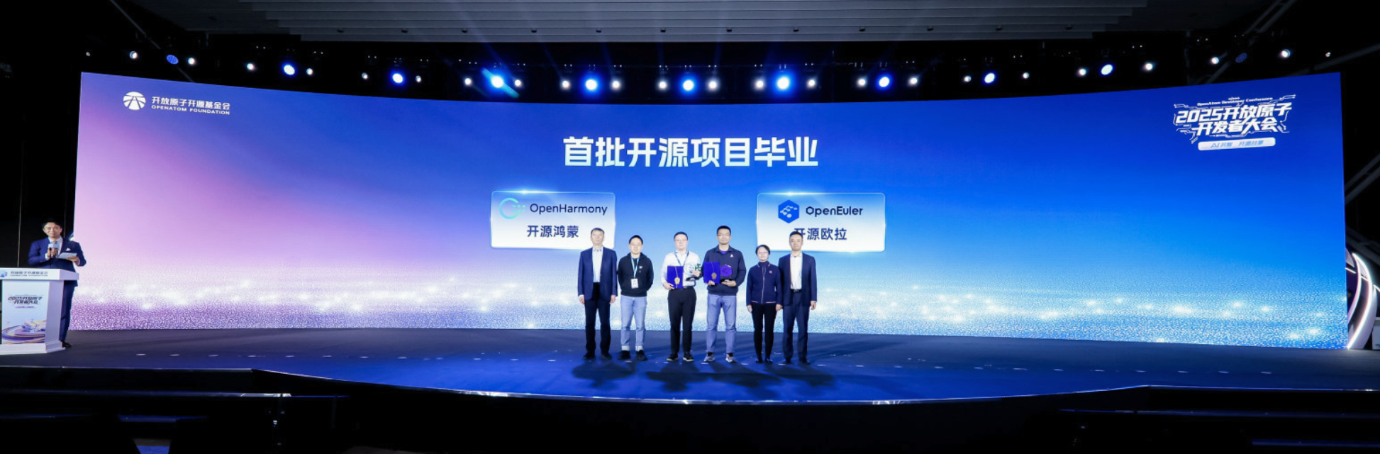 首批开源项目毕业