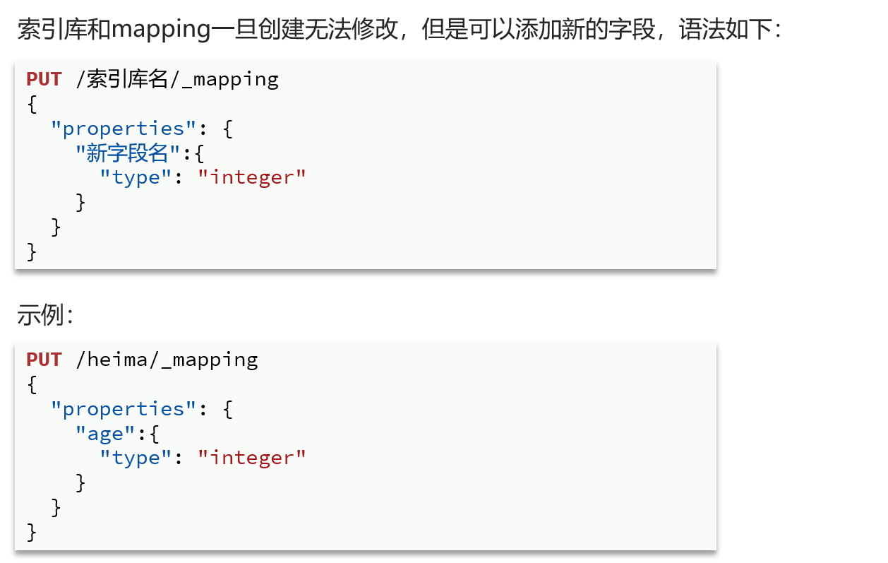 搜索引擎Elasticsearch入门——学习笔记_elasticsearch学习