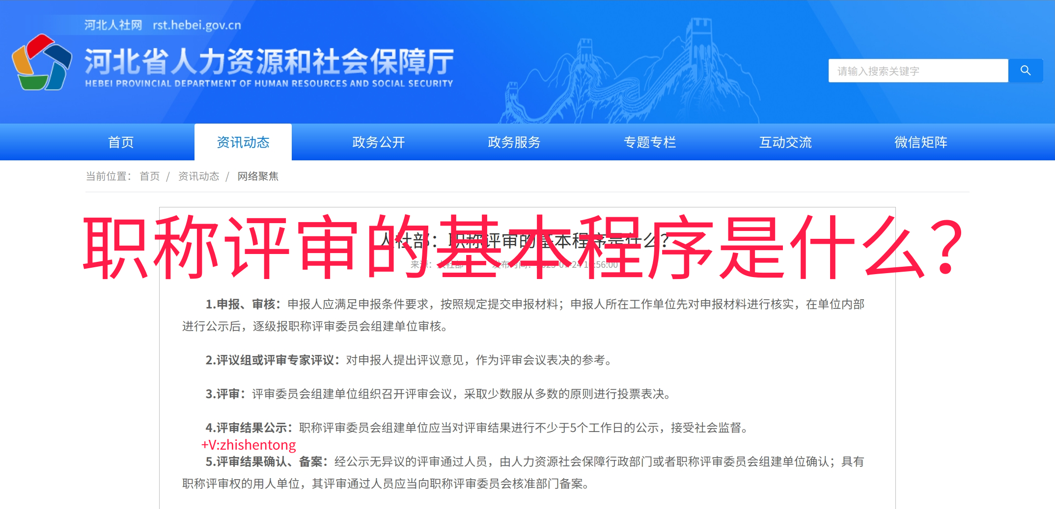 职称评审的基本程序是什么？-CSDN博客