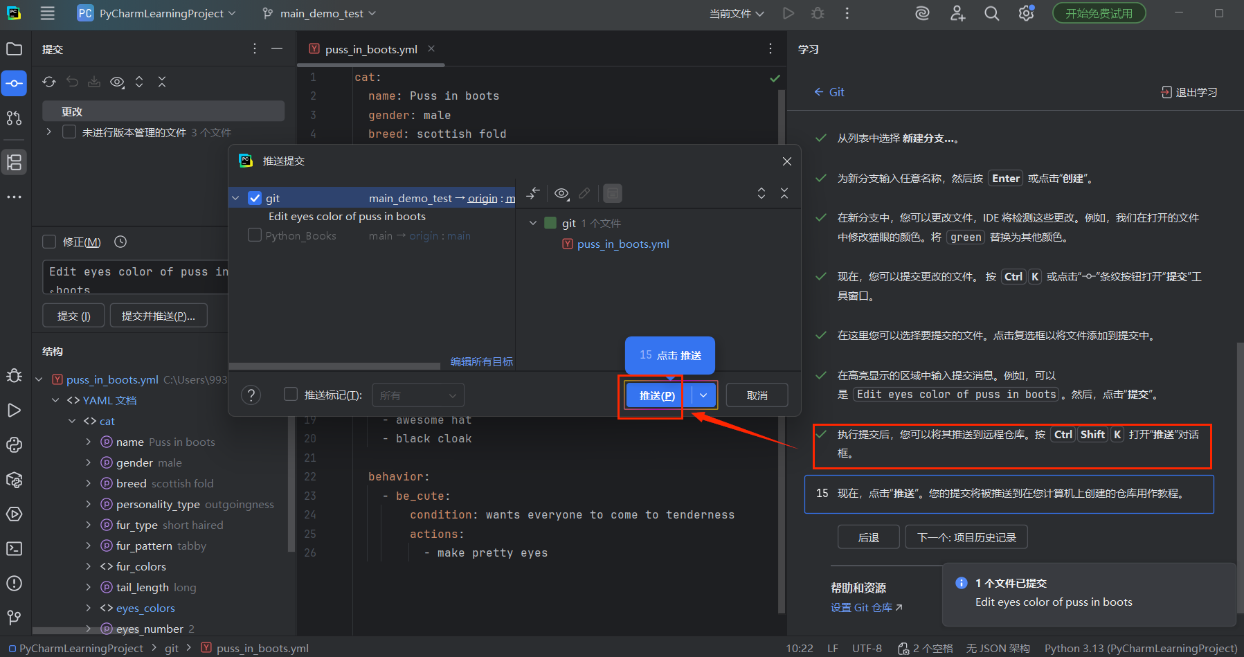 Python之IDE：PyCharm 中设置 Git 仓库—从初始化到版本控制的完整指南—将现有项目初始化为 Git 仓库、配置 Git 的 ...