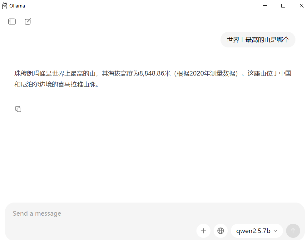 qwen2.5:7b模型本地部署成功