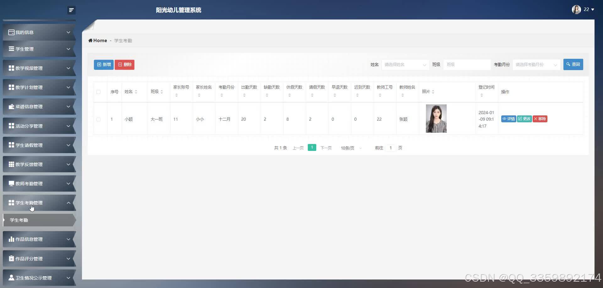 基于java+springboot的阳光幼儿管理系统幼儿园管理系统(源码+lw+部署文档+讲解等)插图5 在这里插入图片描述