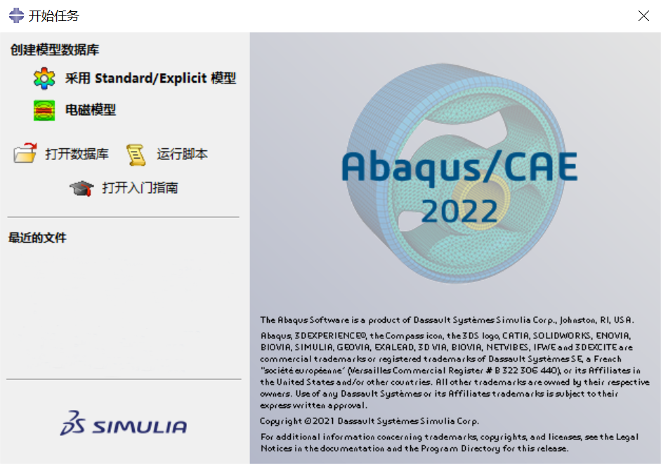 Abaqus 2022