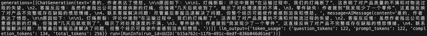 基于Spark lite科大讯飞星火大模型Prompt工程使用技巧【简洁易懂】