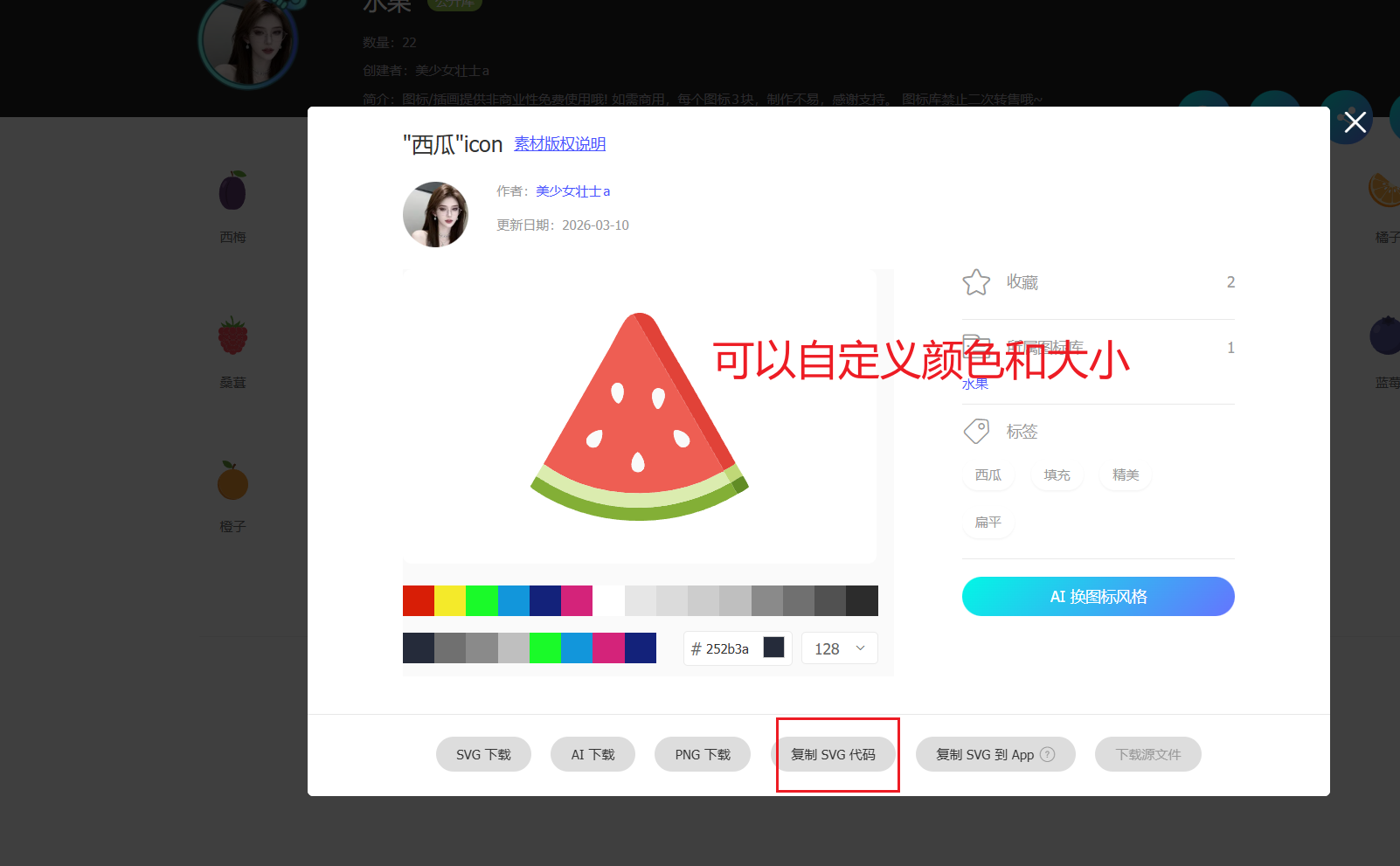 自定义icon图标_antd自定义icon-CSDN博客