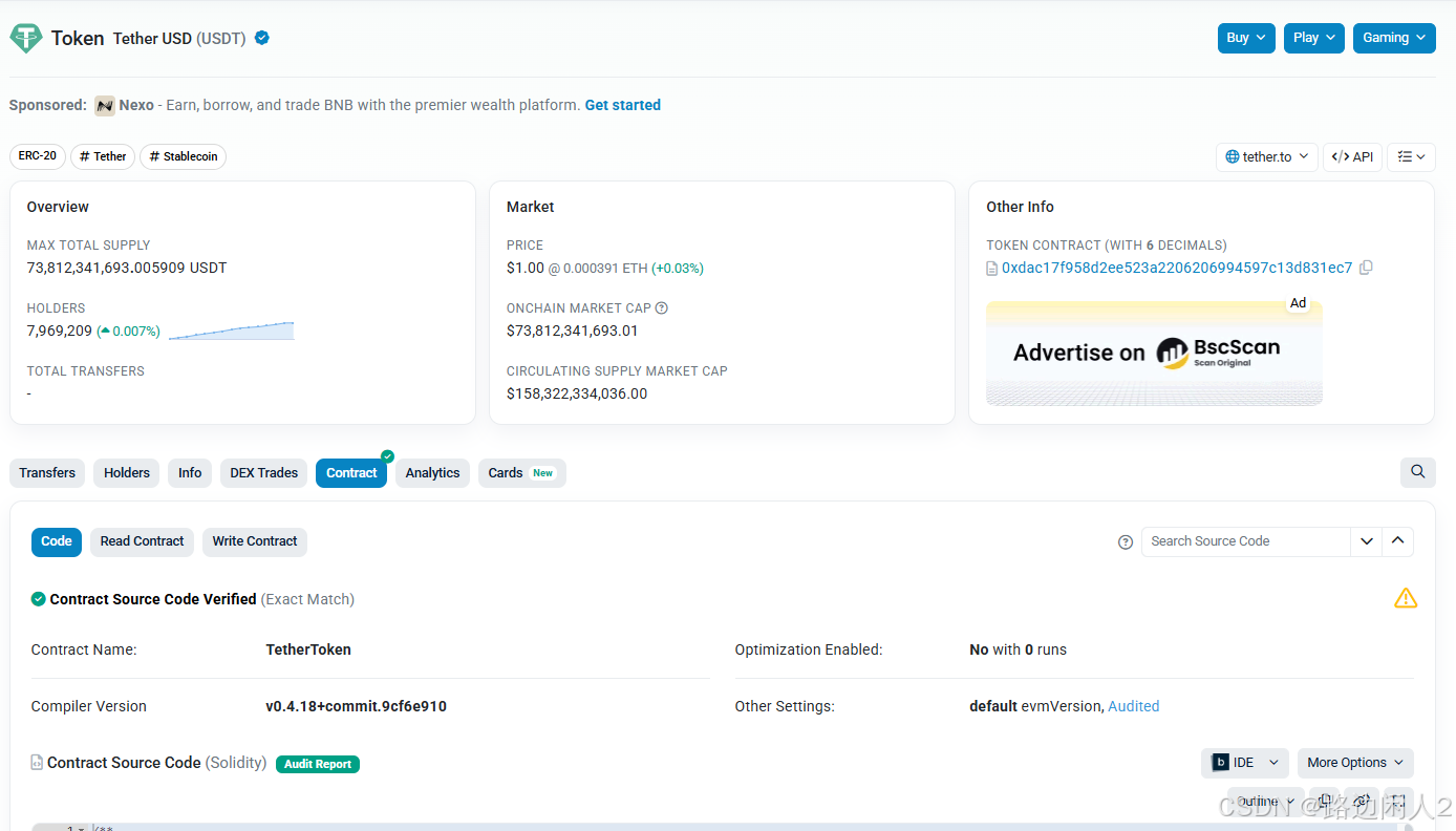 当转账USDT的时候发生了什么？_usdt合约地址-CSDN博客