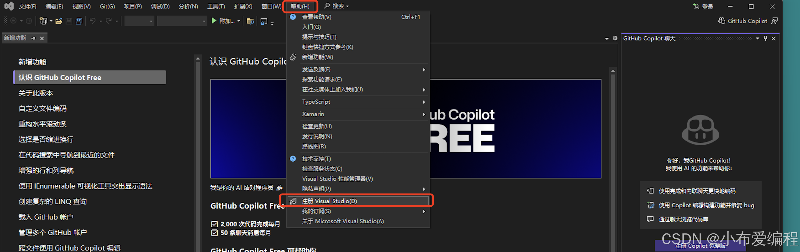 vs2022安装教程