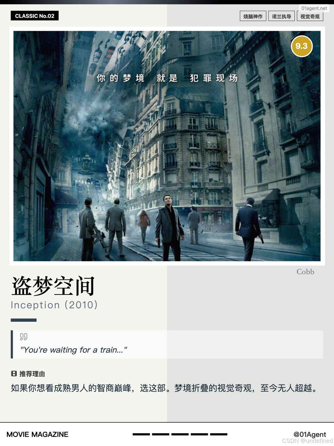 电影海报风格案例