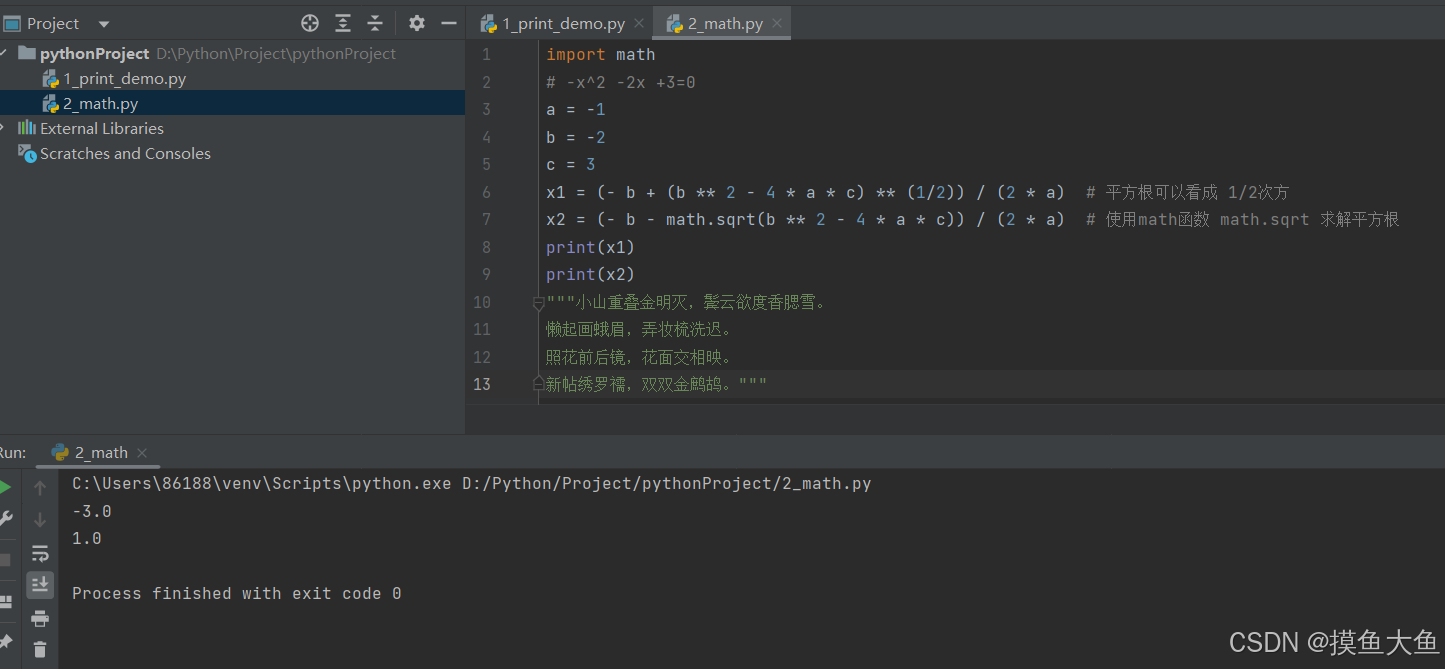Python入门_python中输入print('he said ''good!''') 为什么good没有加引号-CSDN博客