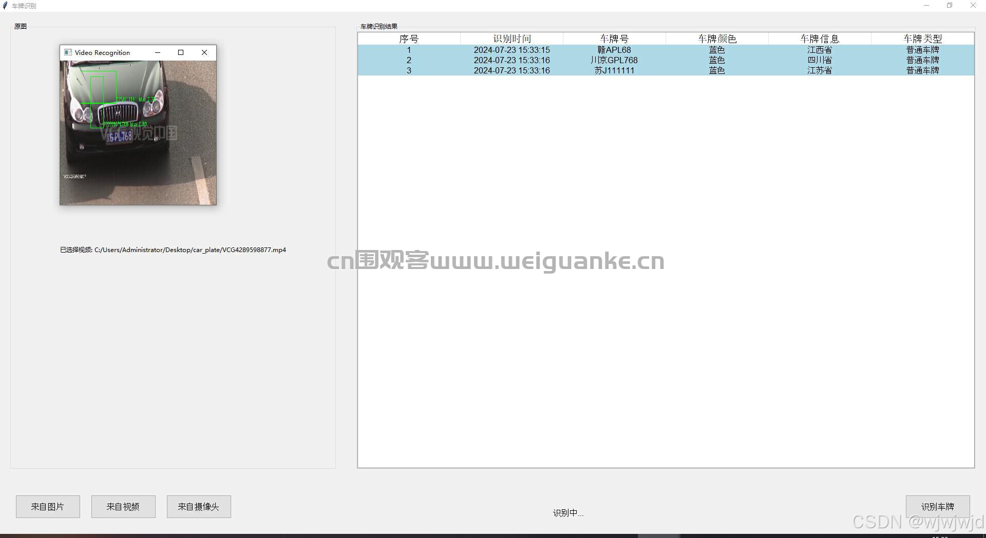 基于oprncv车牌识别-oprncv插图11 基于oprncv车牌识别-oprncv
