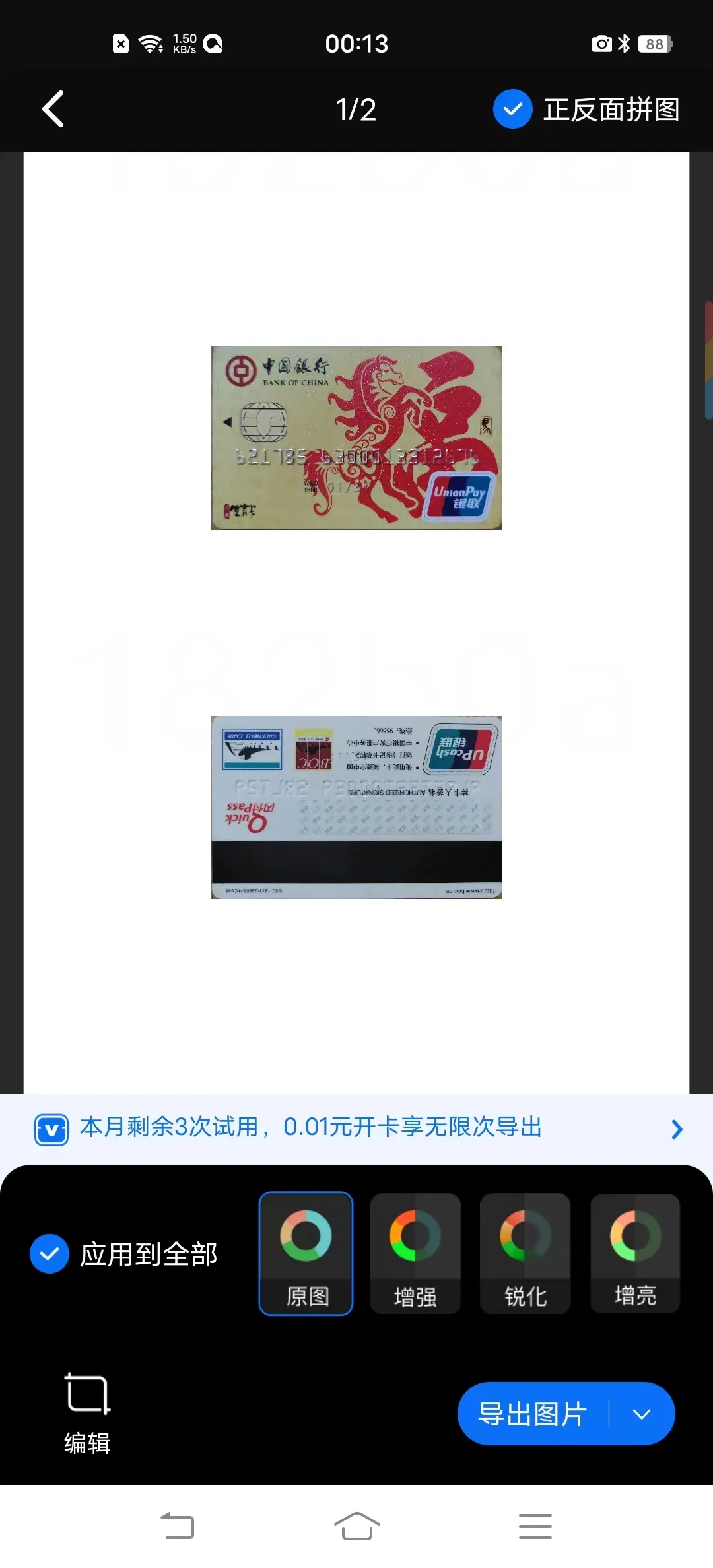 手机秒变扫描仪！3 秒生成高清证件 PDF，打工人必备神器