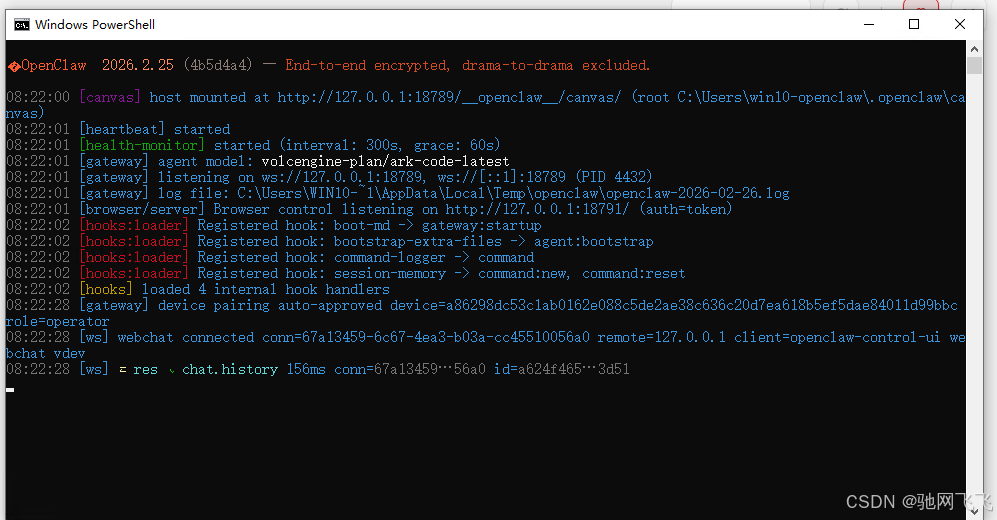Windows系统部署OpenClaw龙虾保姆级教程，轻松搭建专属AI Agent
