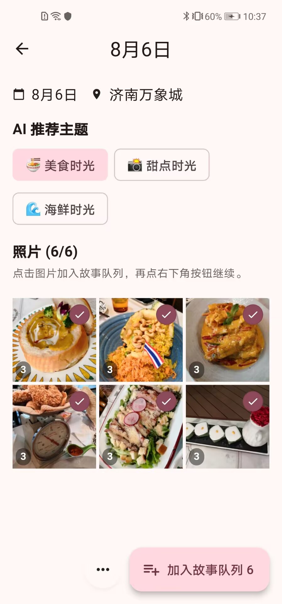 图片识别与地址检测