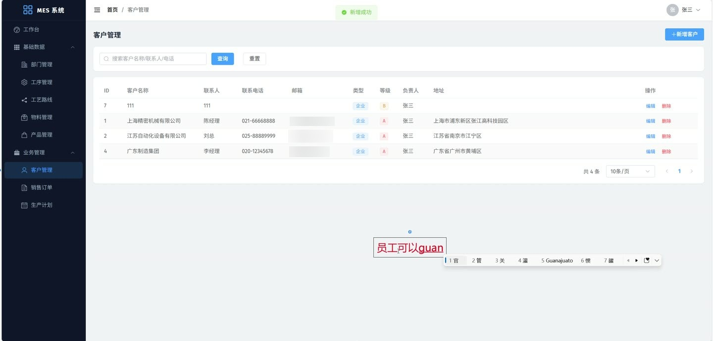 系统界面5