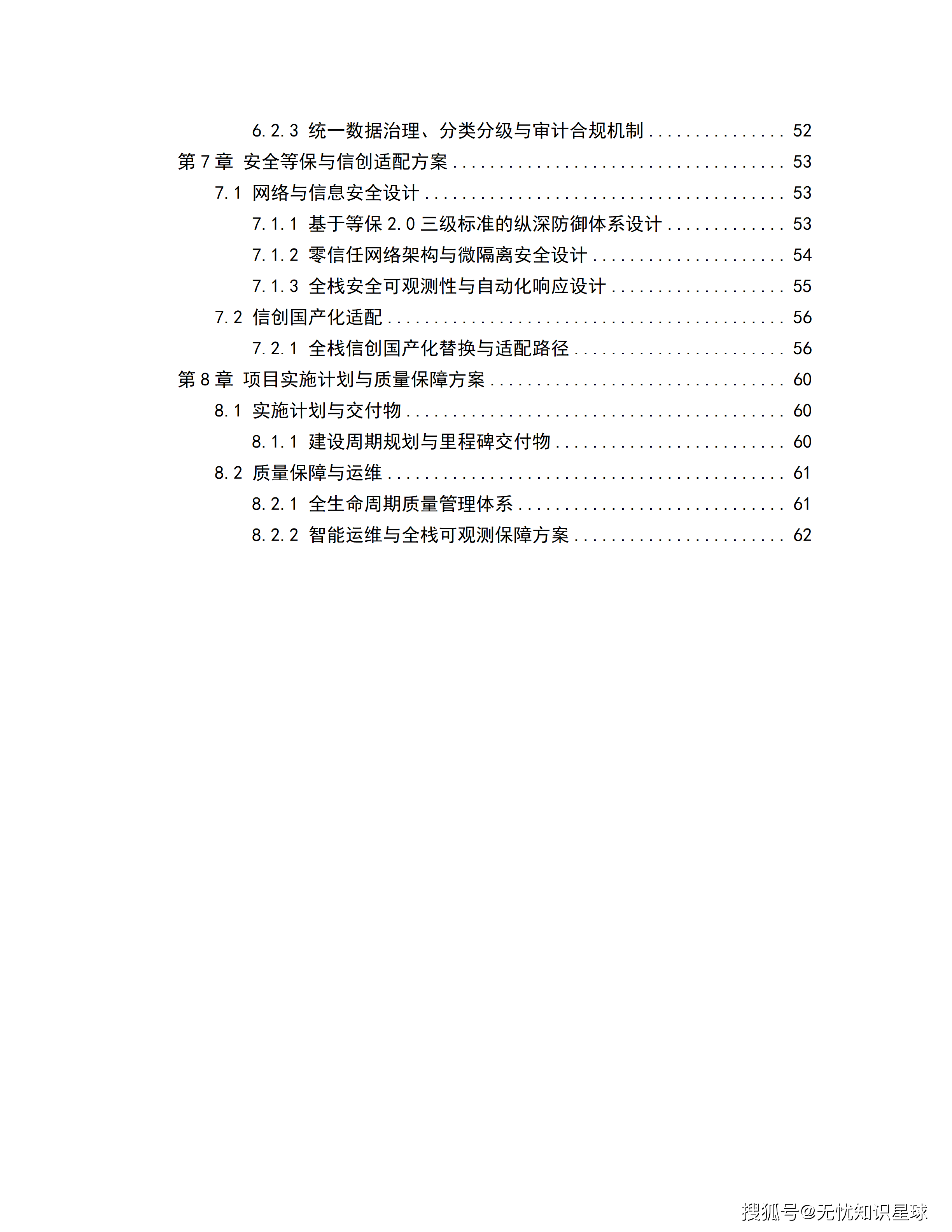 文章配图-20