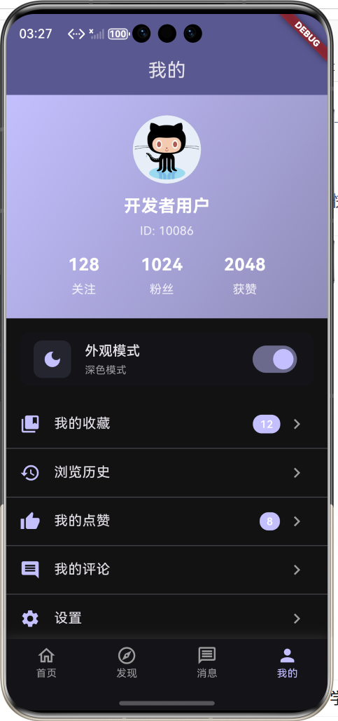 虚拟机运行效果展示