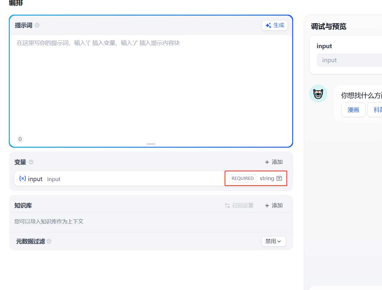 编辑
