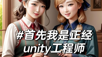 Unity 物理系统进阶:Rigidbody的约束设置与应用场景封面图