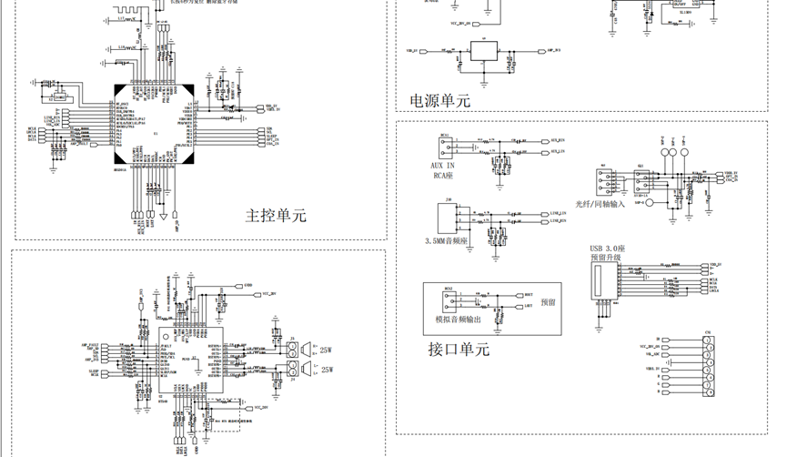 硬件电路图片段