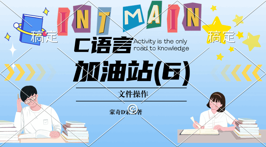 文件操作