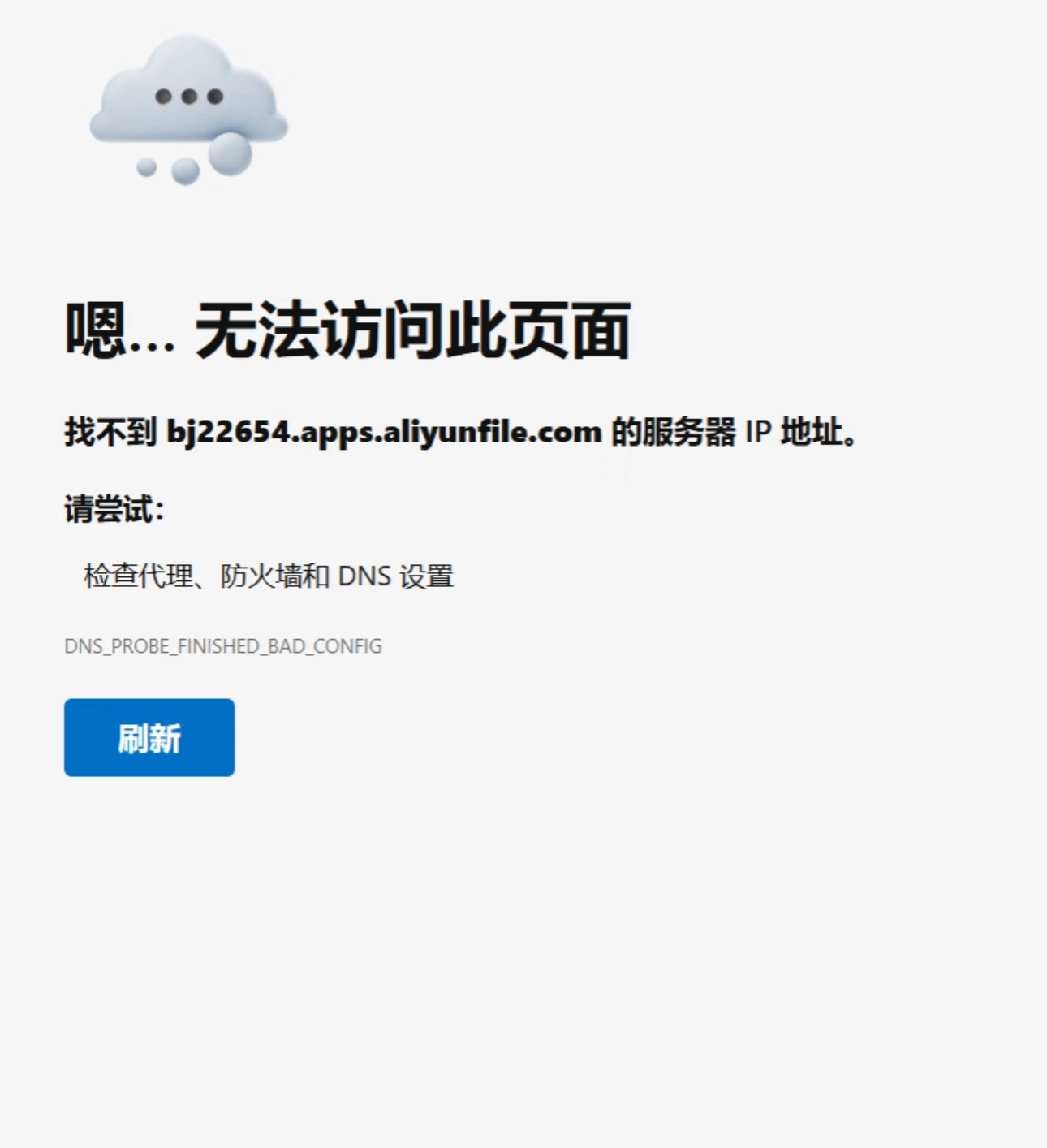 解决电脑无法找到DNS地址的问题_断网找不到dns-CSDN博客