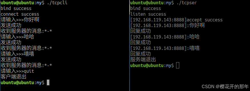 【网络编程】TCP通信基础模型实现